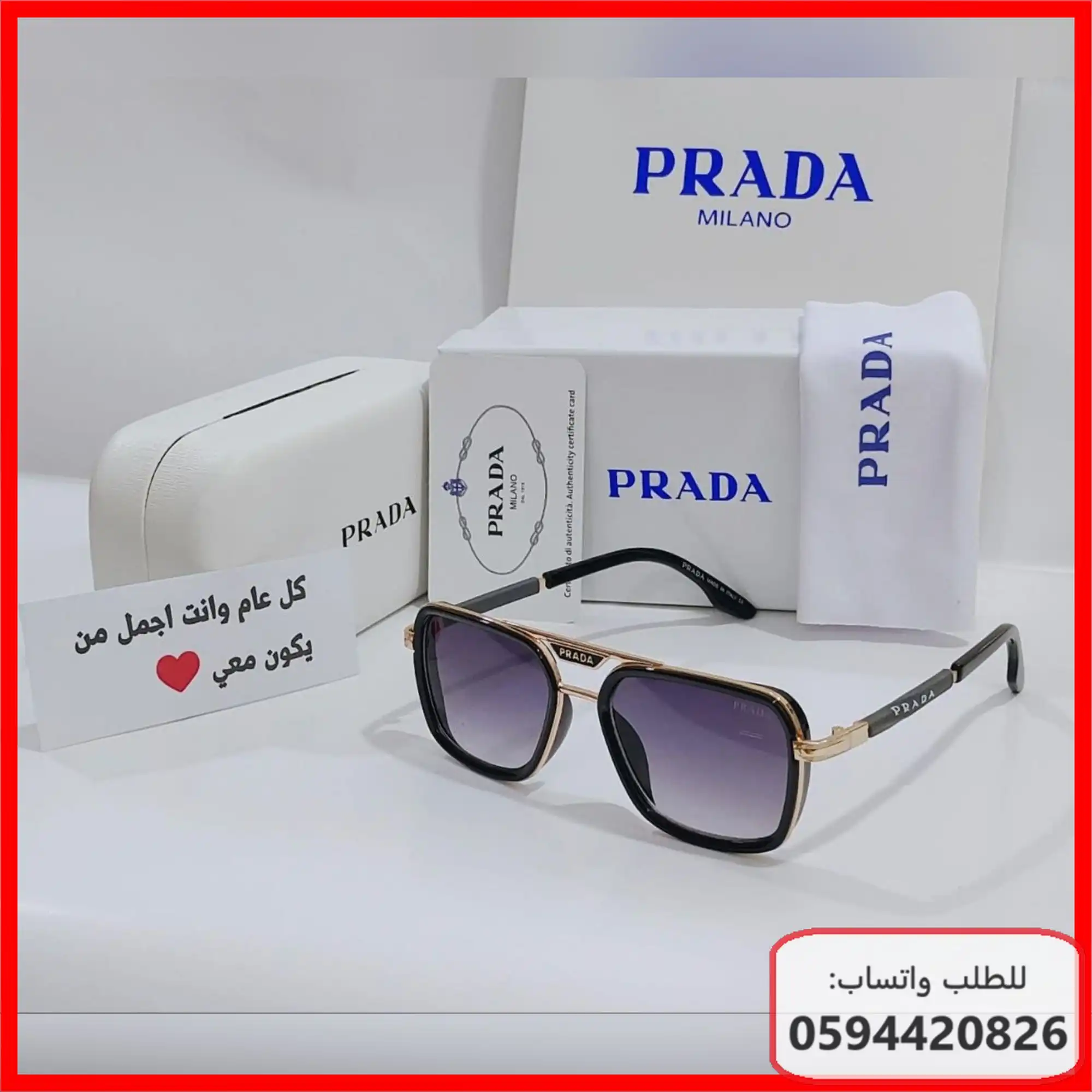 نظارات Prada رجالية 2026 | شوال 1447