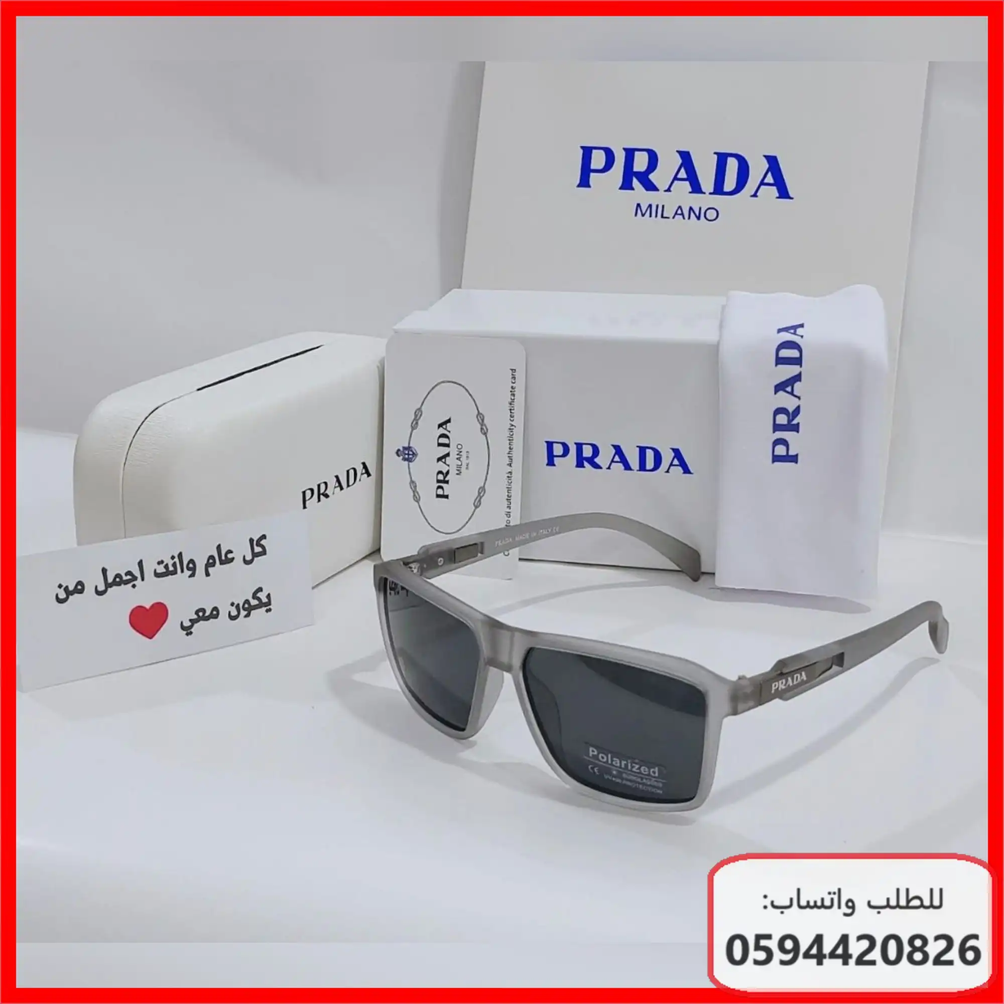 نظارات Prada رجالية 2026 | شوال 1447