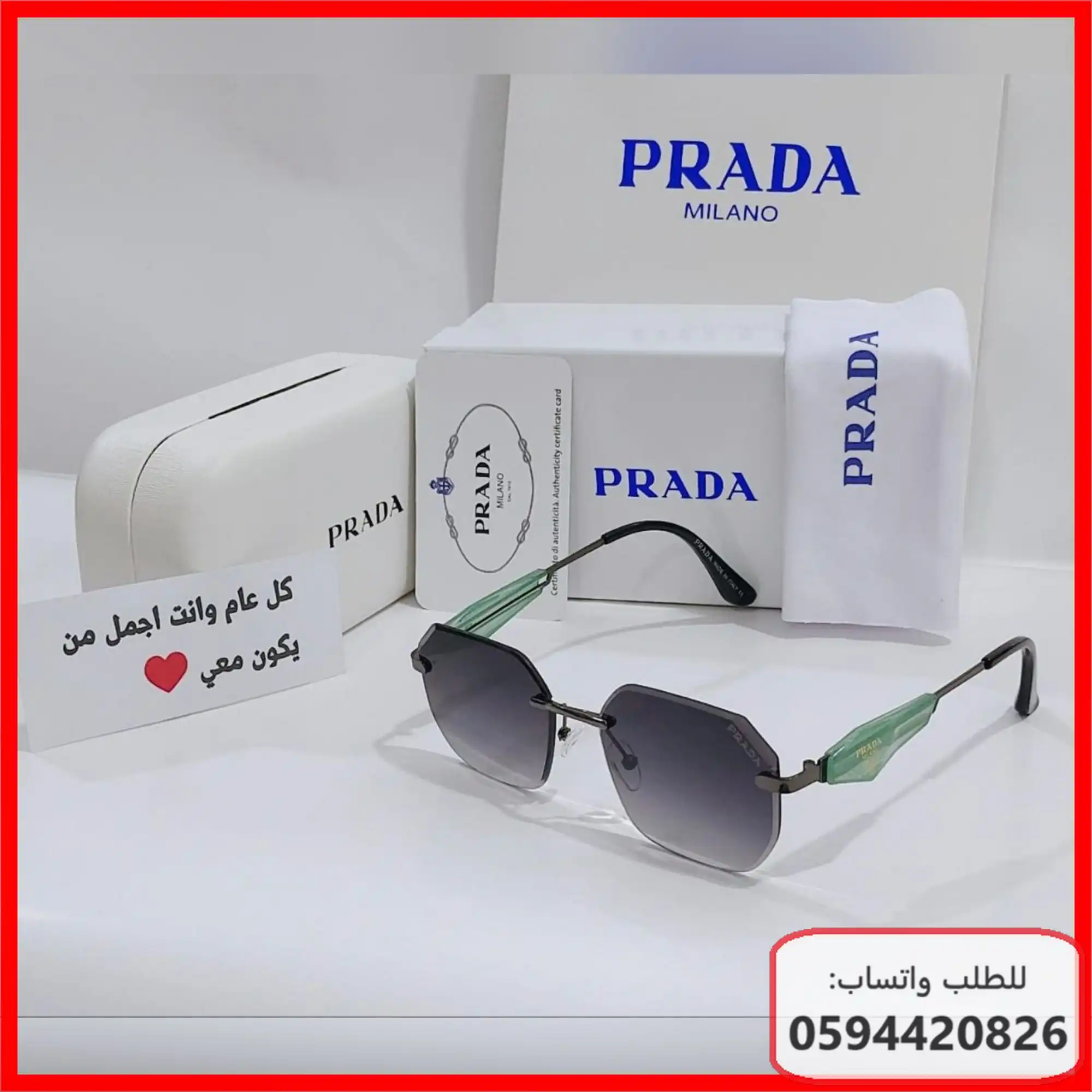 نظارات Prada رجالية 2026 | شوال 1447