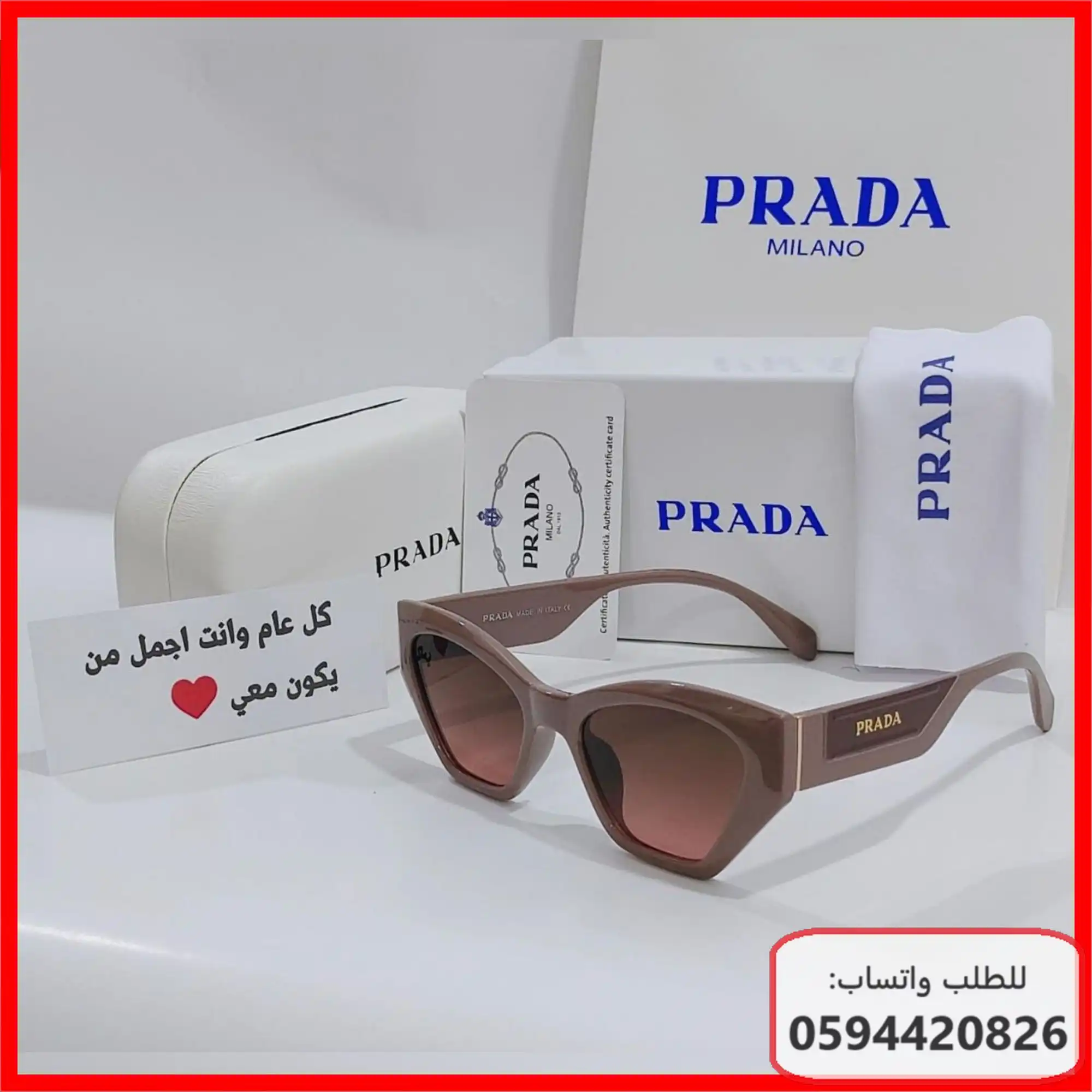 نظارات Prada رجالية 2026 | شوال 1447