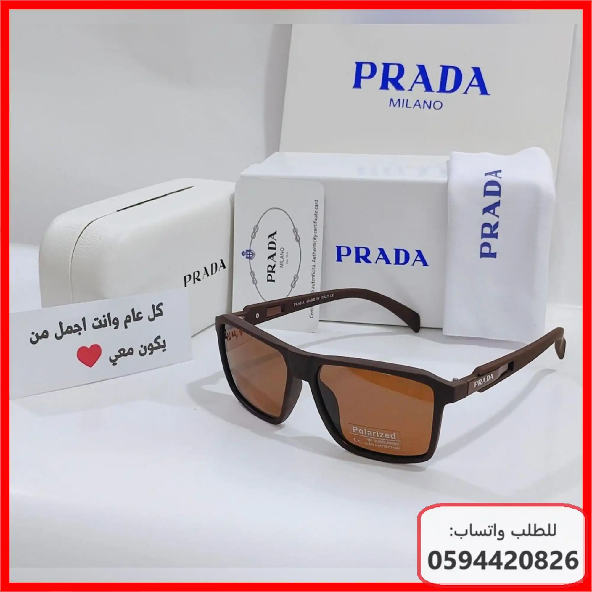 نظارات Prada رجالية 2026 | شوال 1447