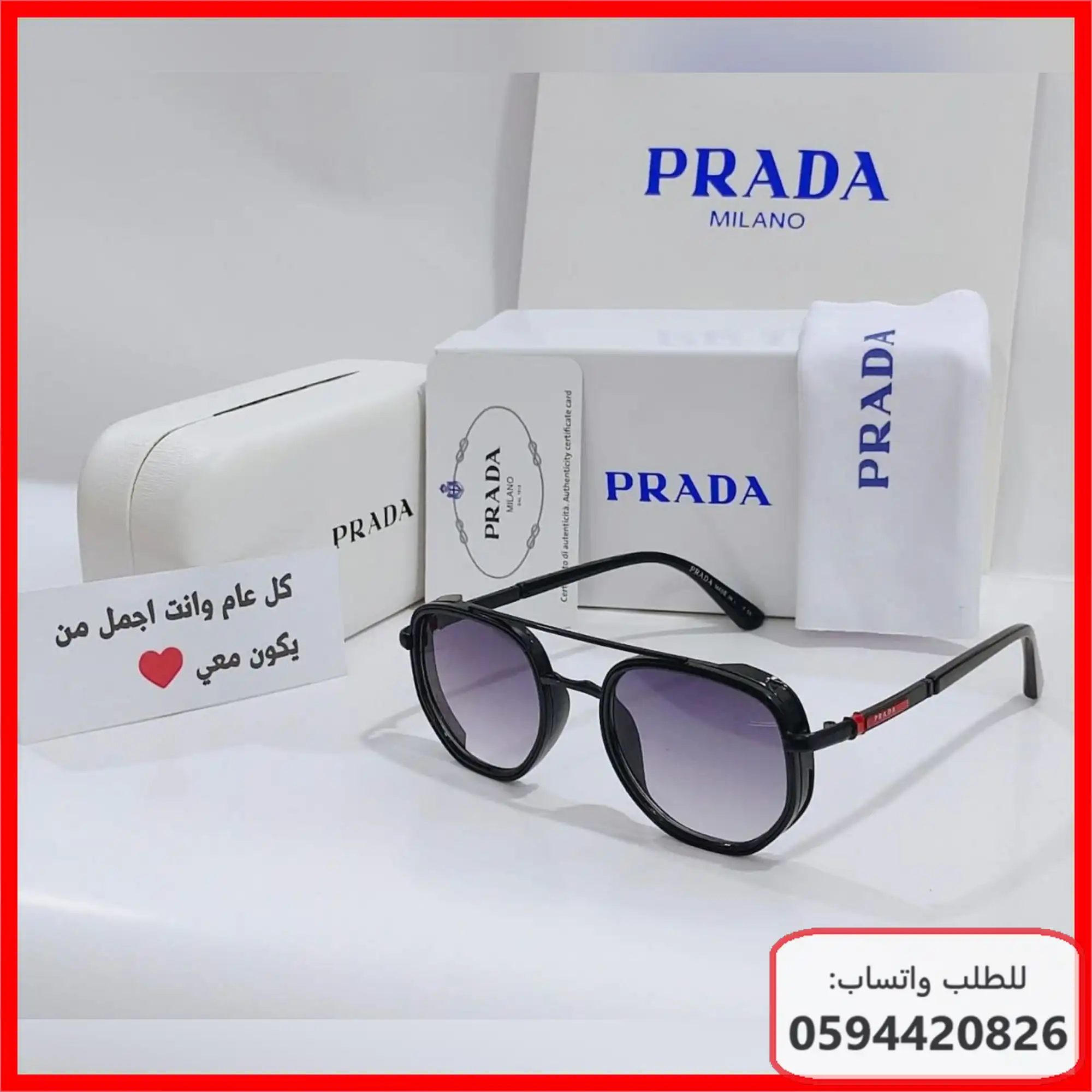 نظارات Prada رجالية 2026 | شوال 1447