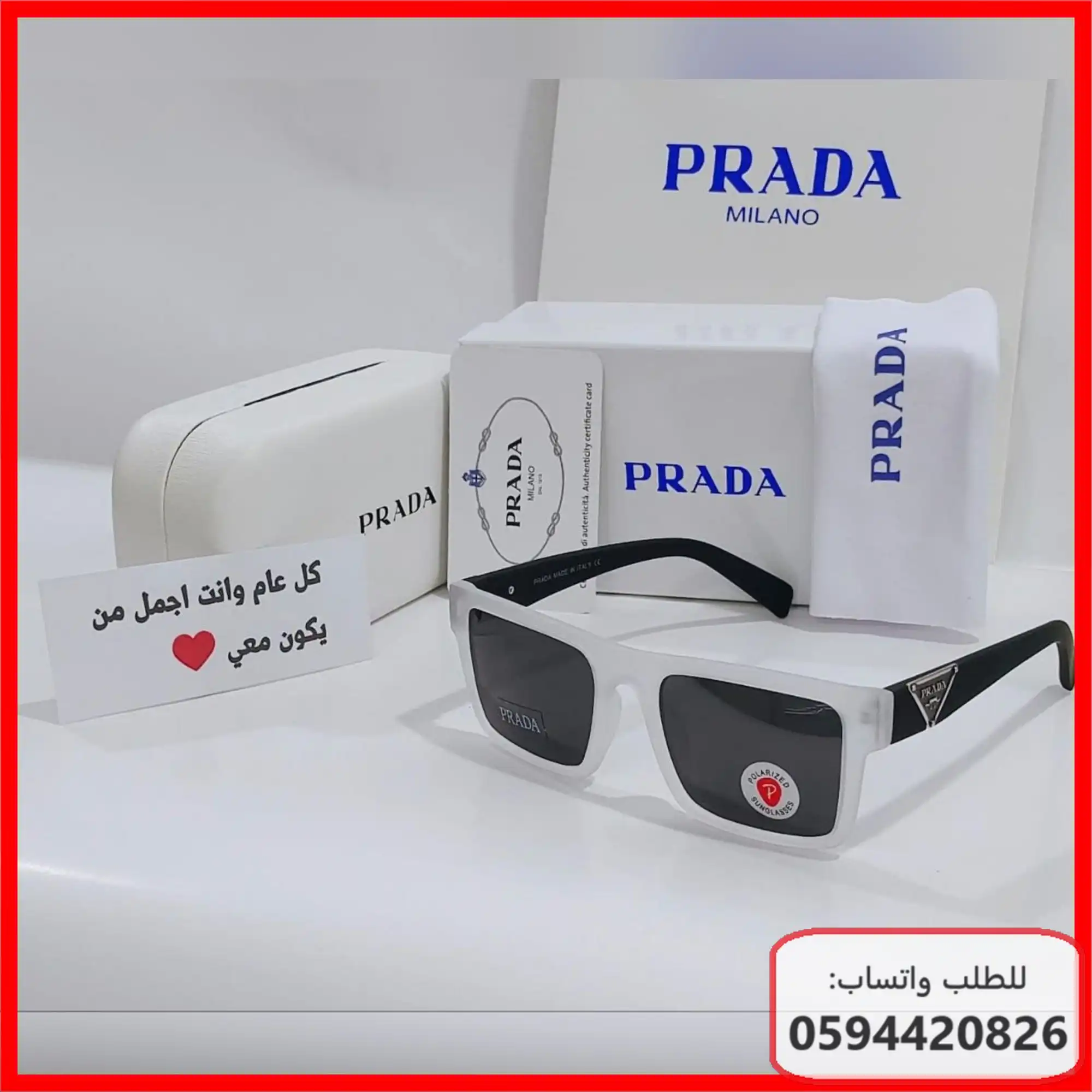 نظارات Prada رجالية 2026 | شوال 1447