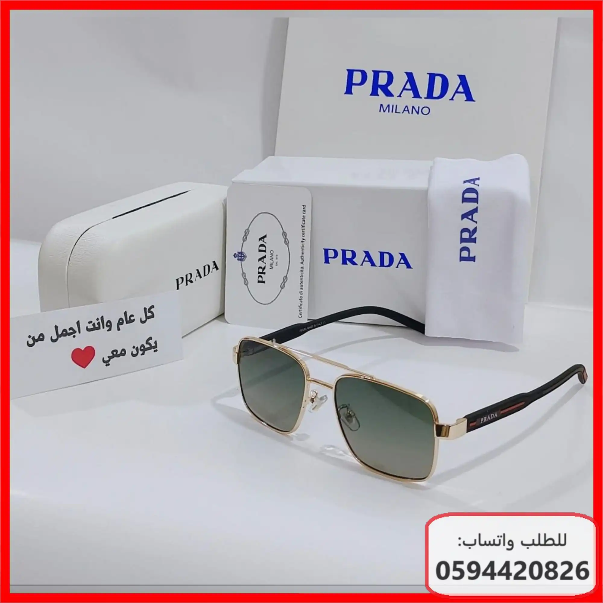 نظارات Prada رجالية 2026 | شوال 1447
