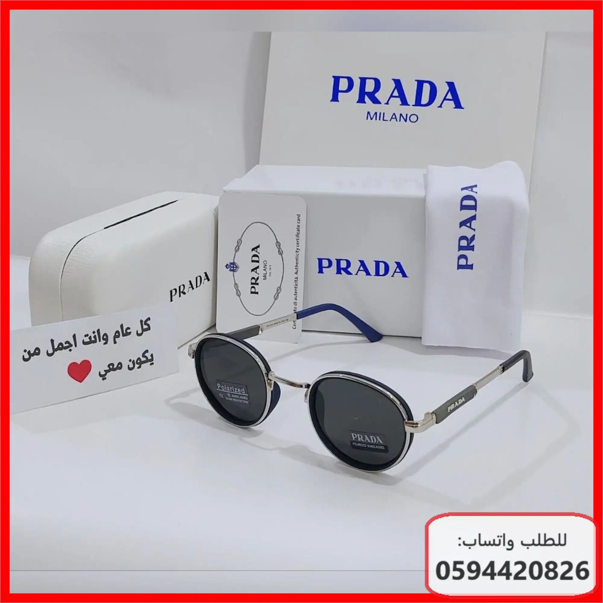 نظارات Prada رجالية 2026 | شوال 1447