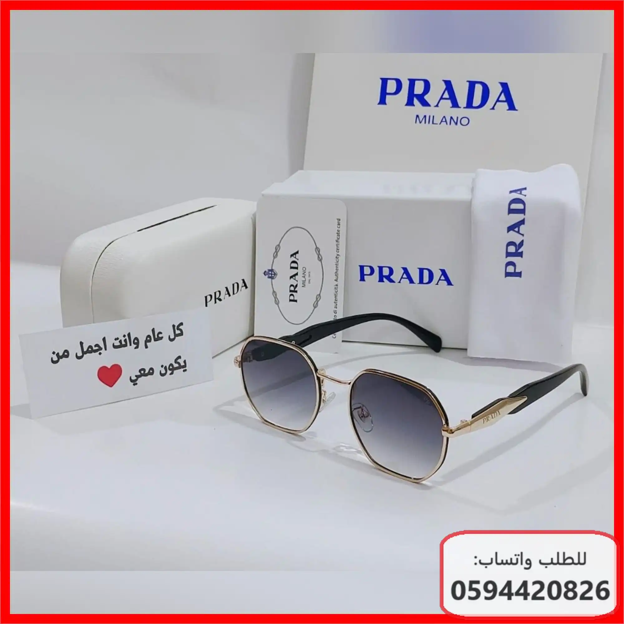 نظارات Prada رجالية 2026 | شوال 1447