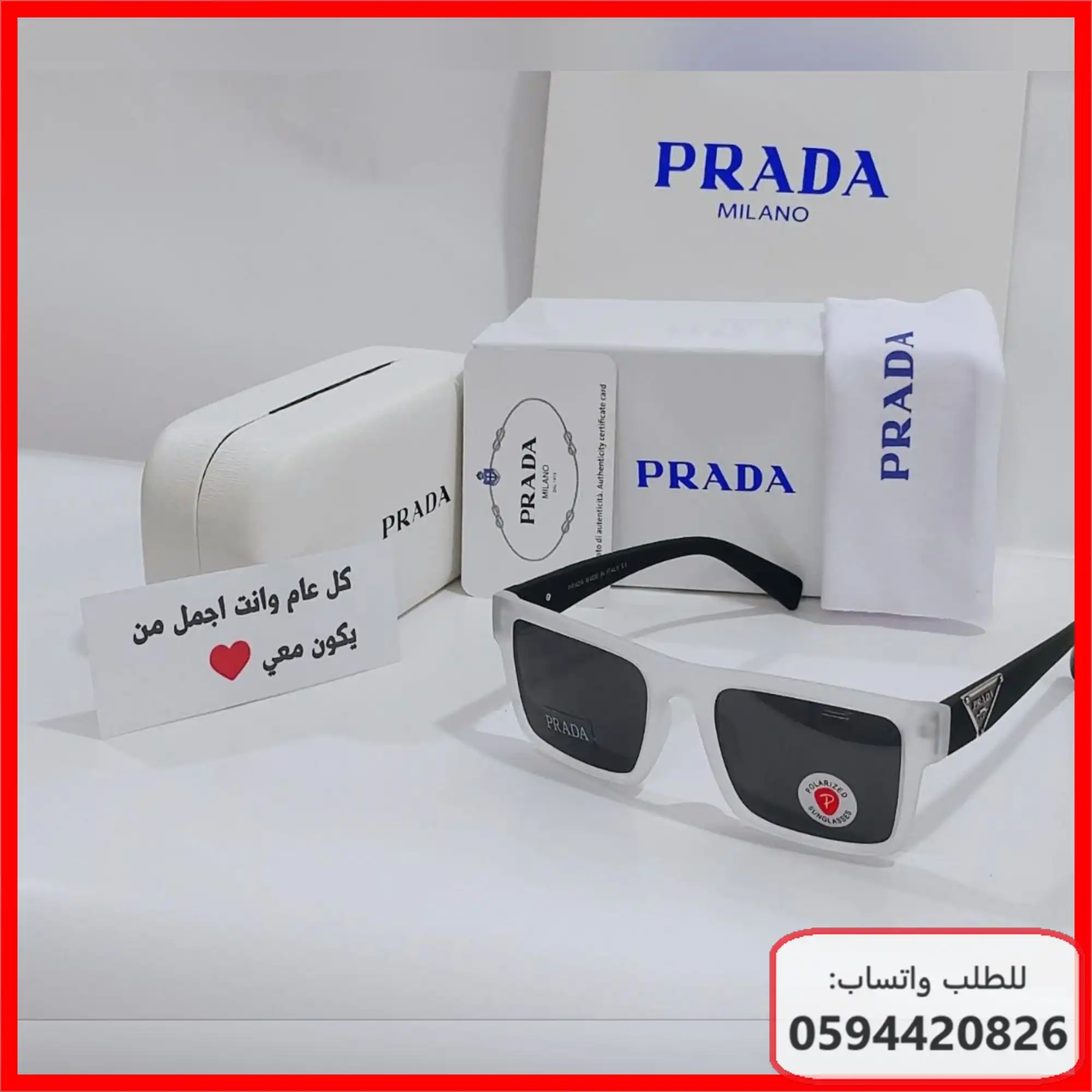 نظارات Prada رجالية 2026 | شوال 1447