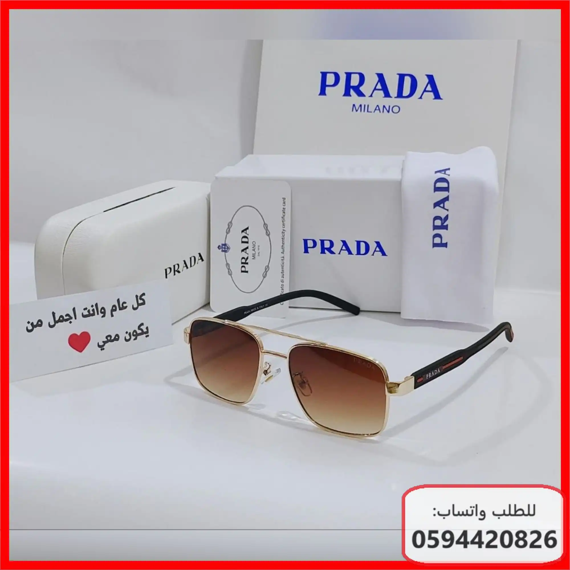 نظارات Prada رجالية 2026 | شوال 1447