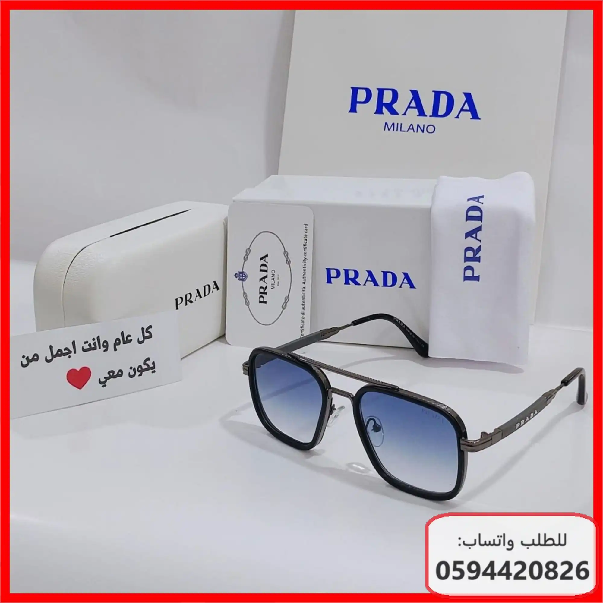 نظارات Prada رجالية 2026 | شوال 1447