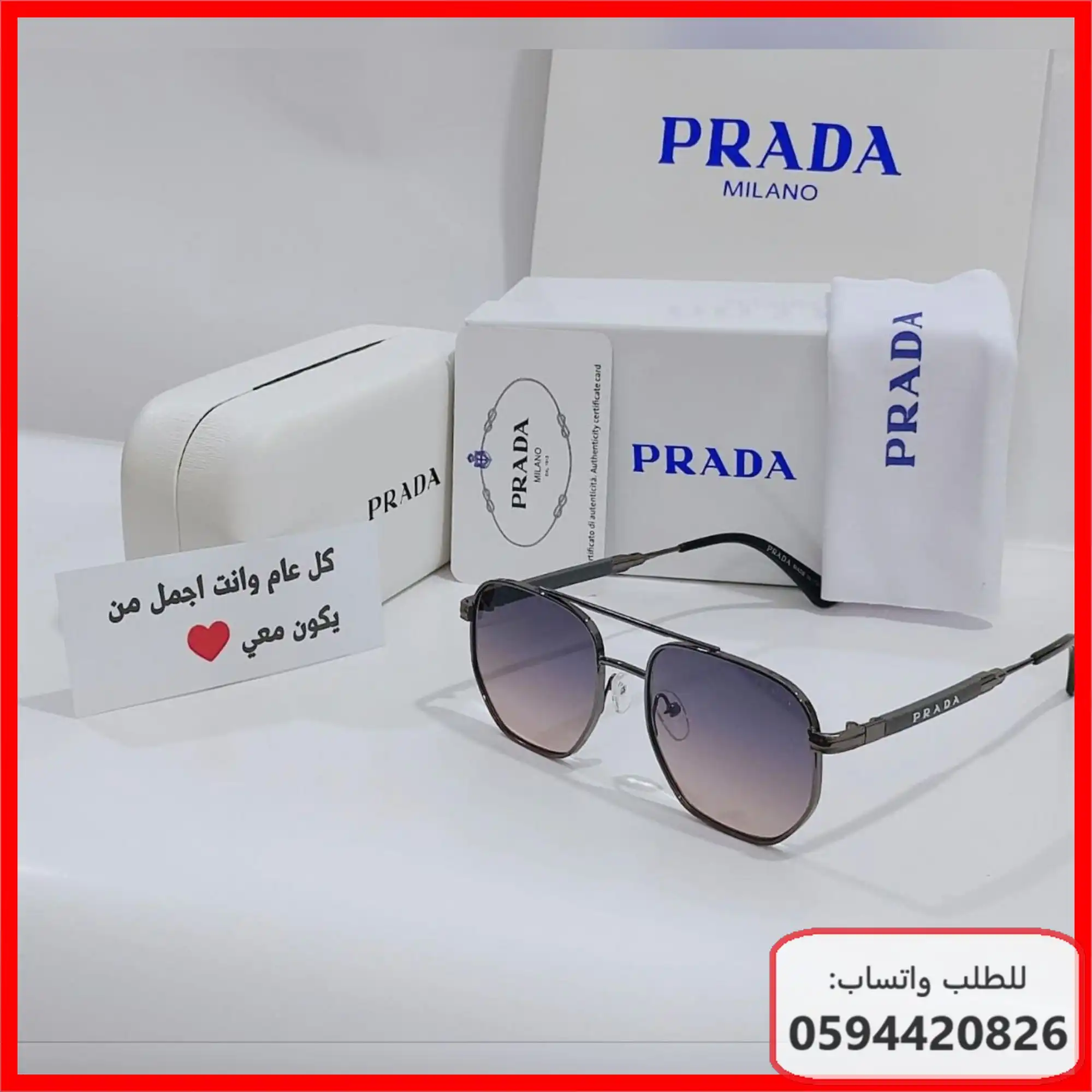 نظارات Prada رجالية 2026 | شوال 1447