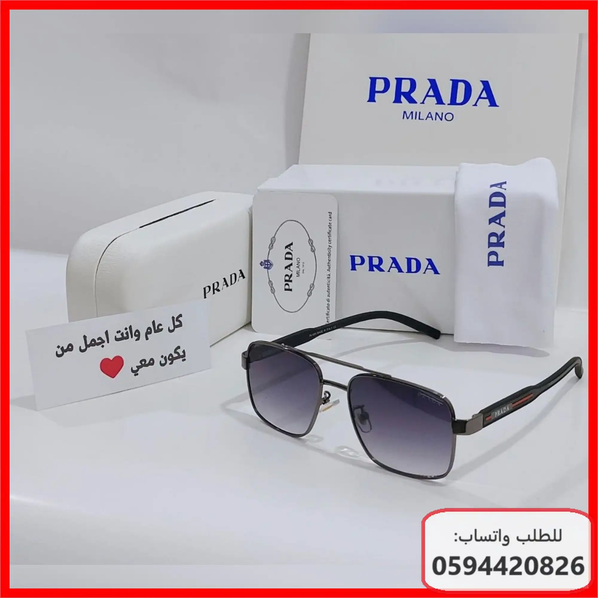 نظارات Prada رجالية 2026 | شوال 1447