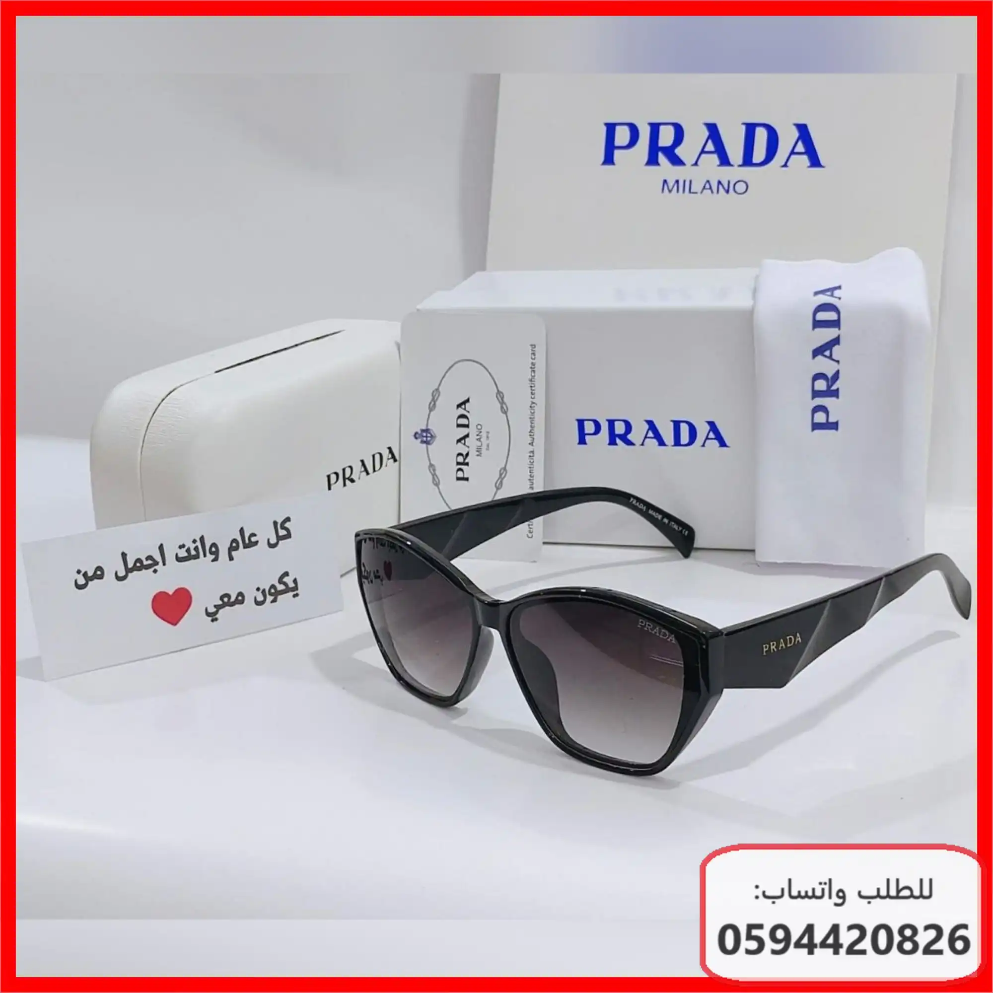نظارات Prada رجالية 2026 | شوال 1447