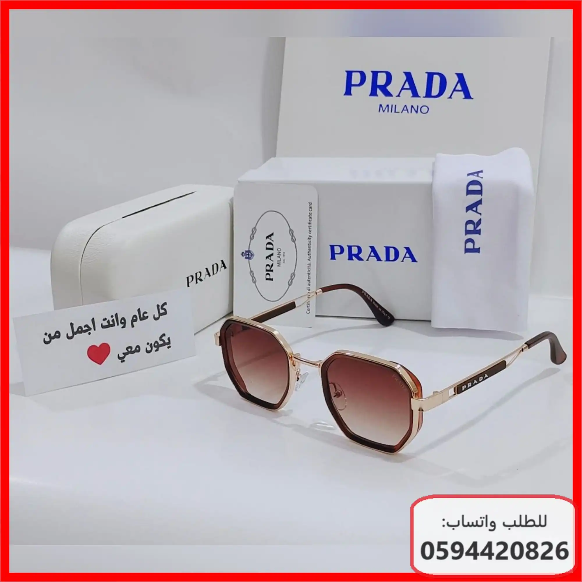 نظارات Prada رجالية 2026 | شوال 1447