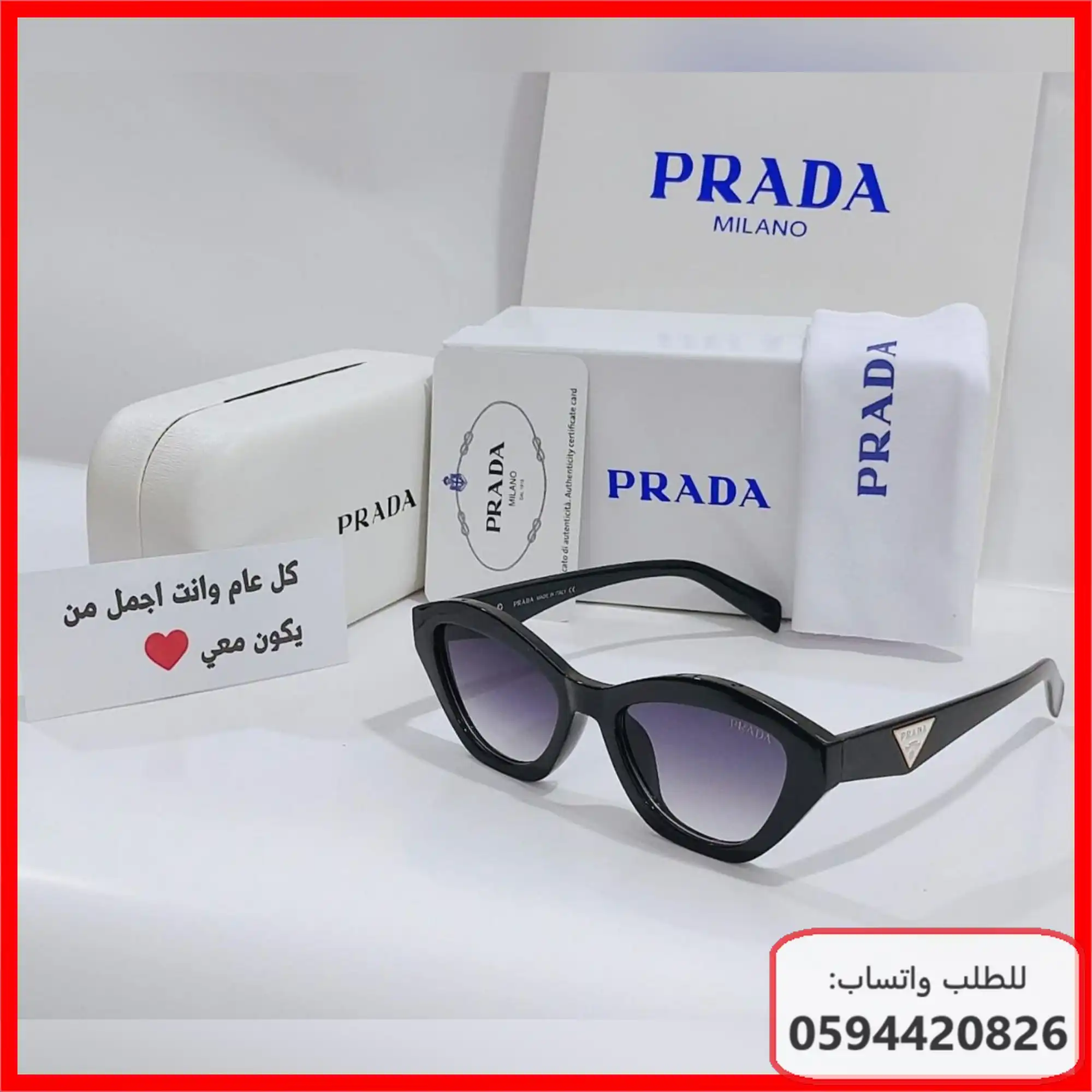 نظارات Prada رجالية 2026 | شوال 1447