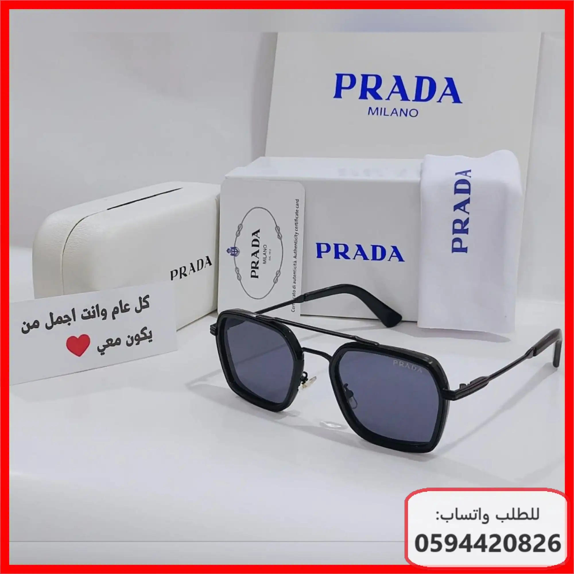 نظارات Prada رجالية 2026 | شوال 1447