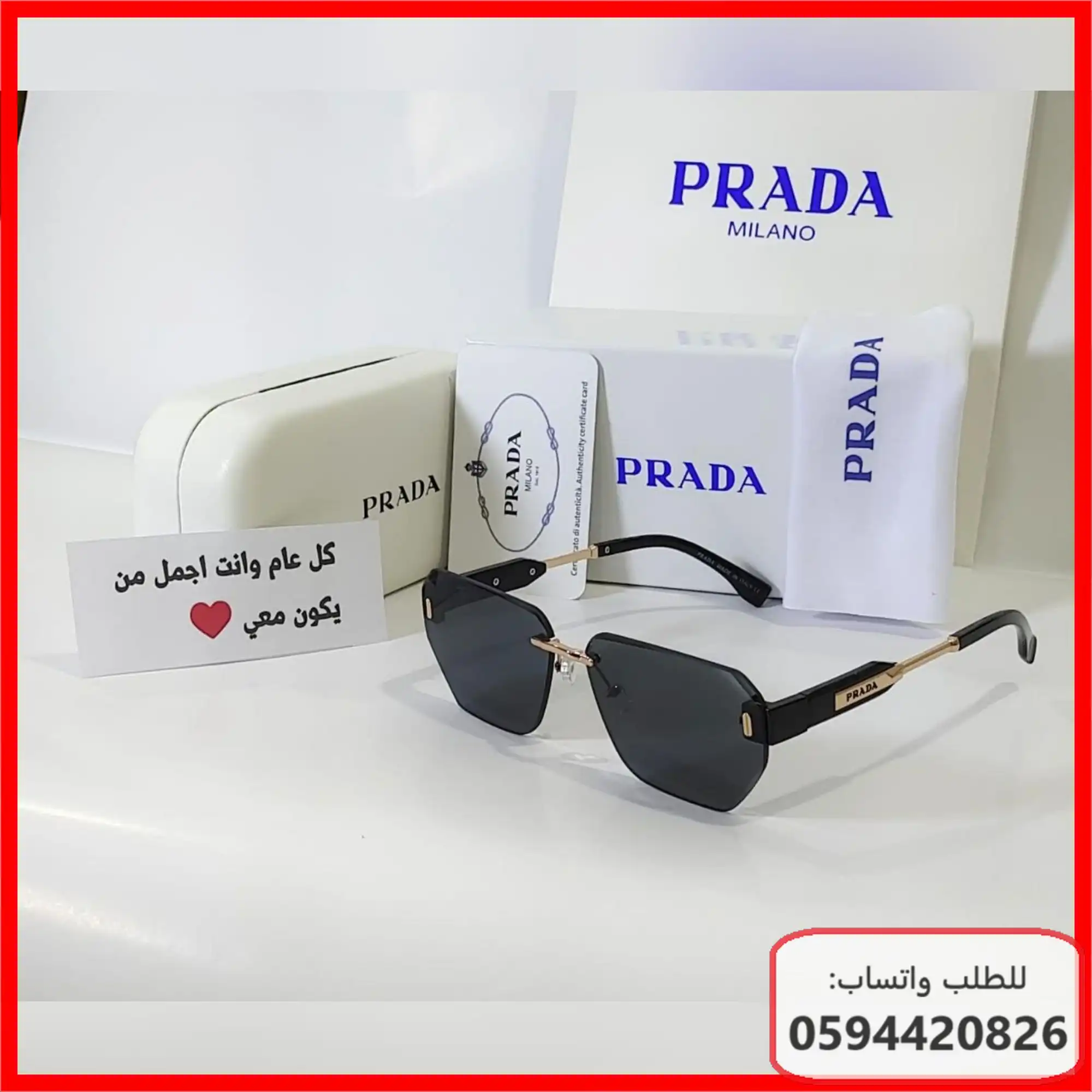 نظارات Prada رجالية 2026 | شوال 1447