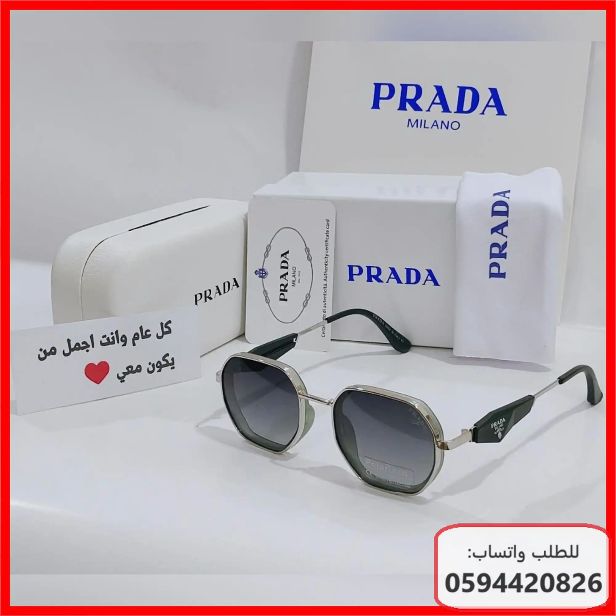 نظارات Prada رجالية 2026 | شوال 1447