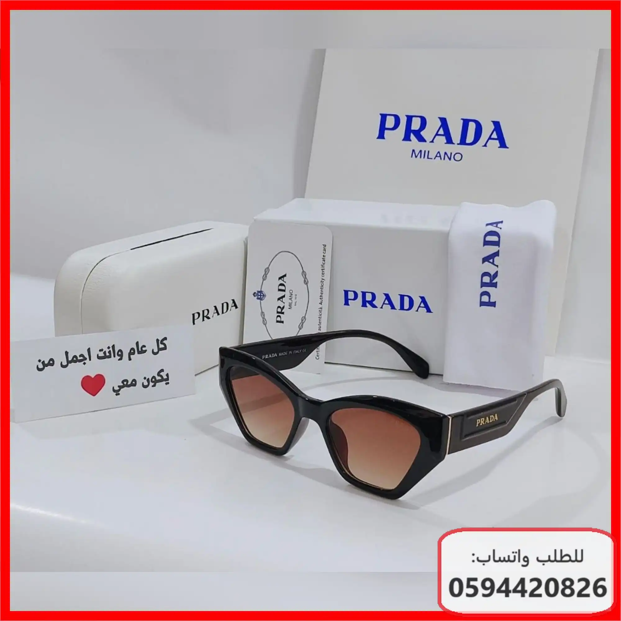 نظارات Prada رجالية 2026 | شوال 1447