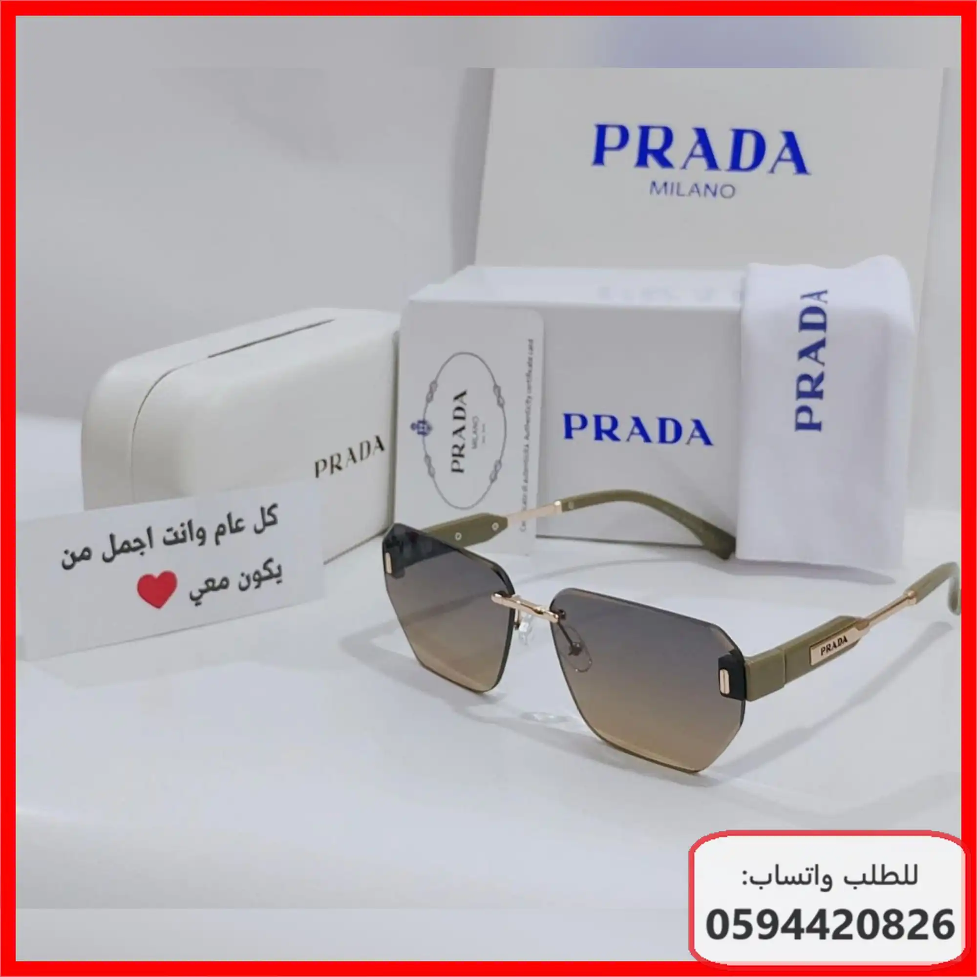 نظارات Prada رجالية 2026 | شوال 1447