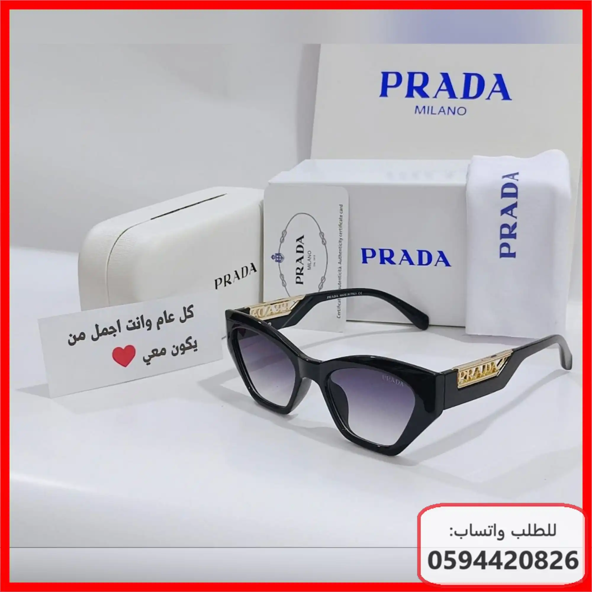 نظارات Prada رجالية 2026 | شوال 1447
