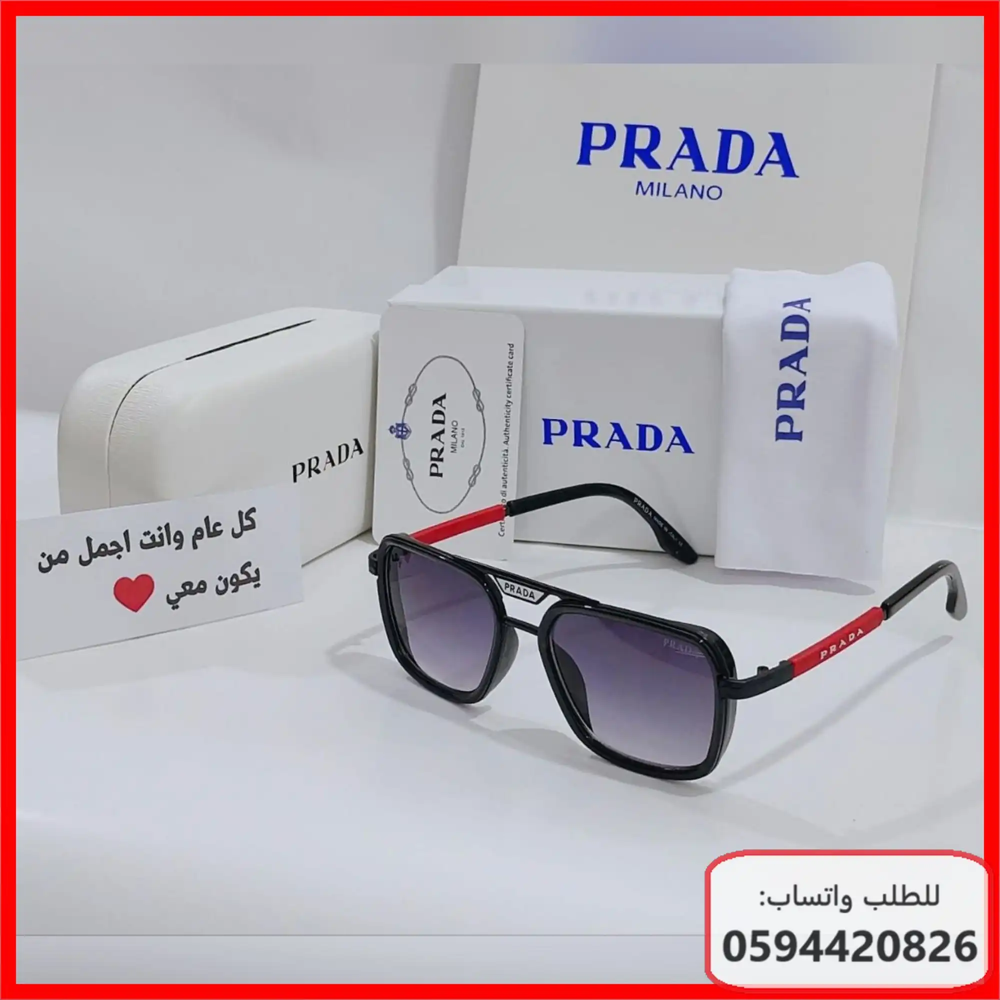 نظارات Prada رجالية 2026 | شوال 1447
