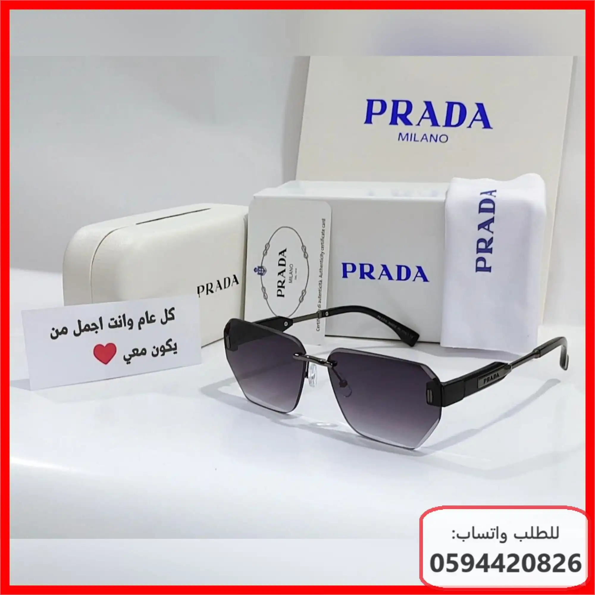 نظارات Prada رجالية 2026 | شوال 1447