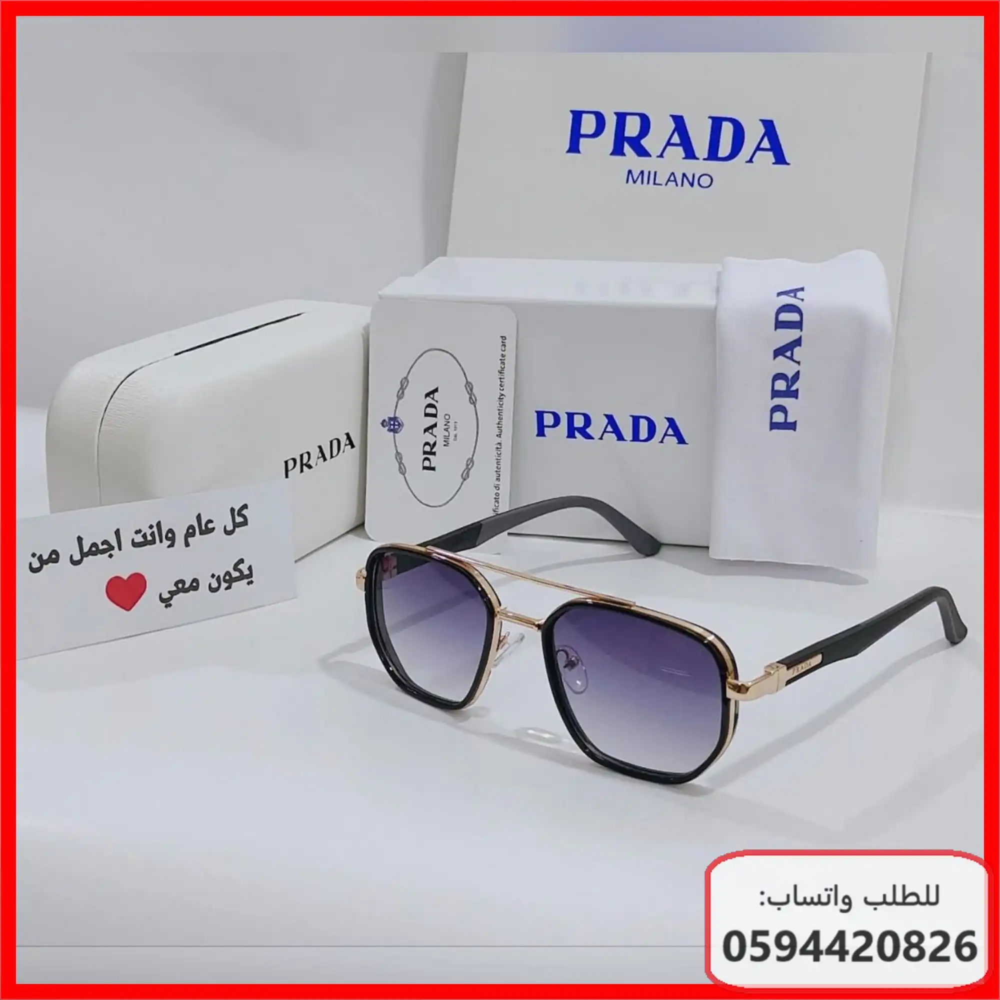 نظارات Prada رجالية 2026 | شوال 1447