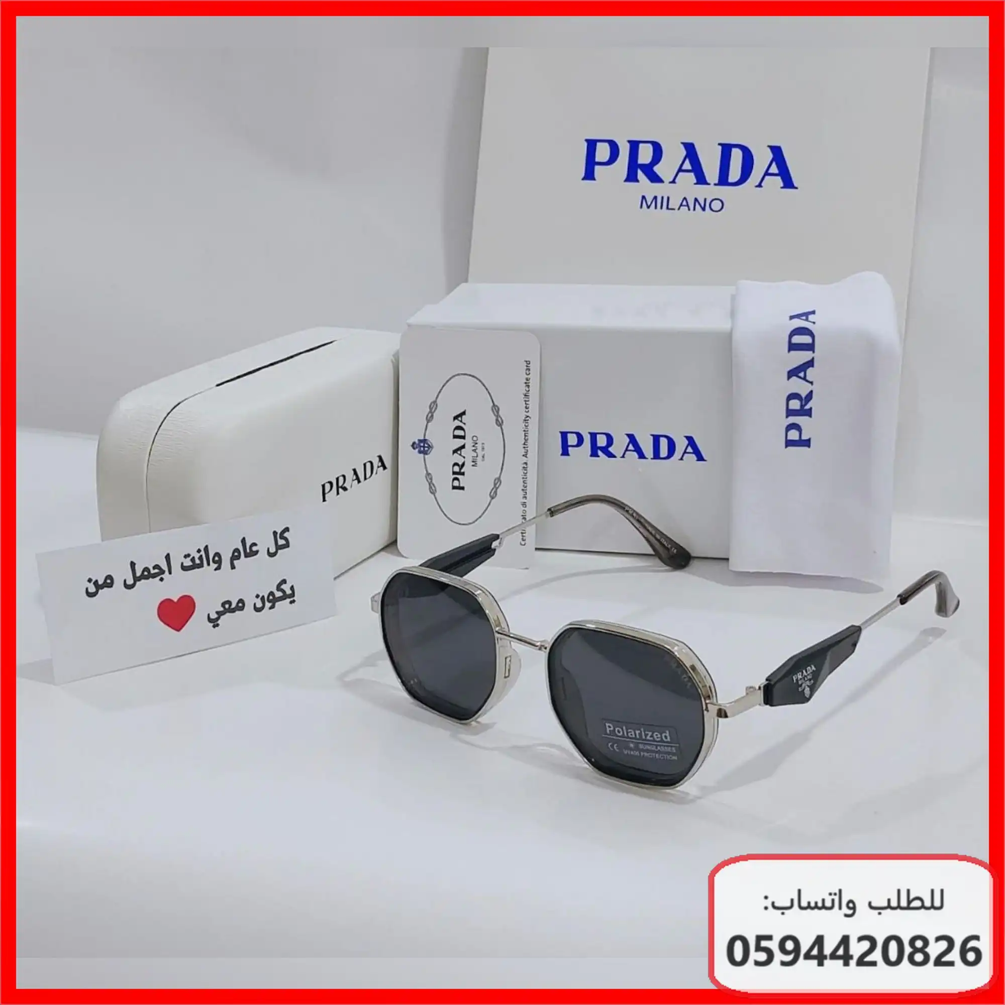 نظارات Prada رجالية 2026 | شوال 1447