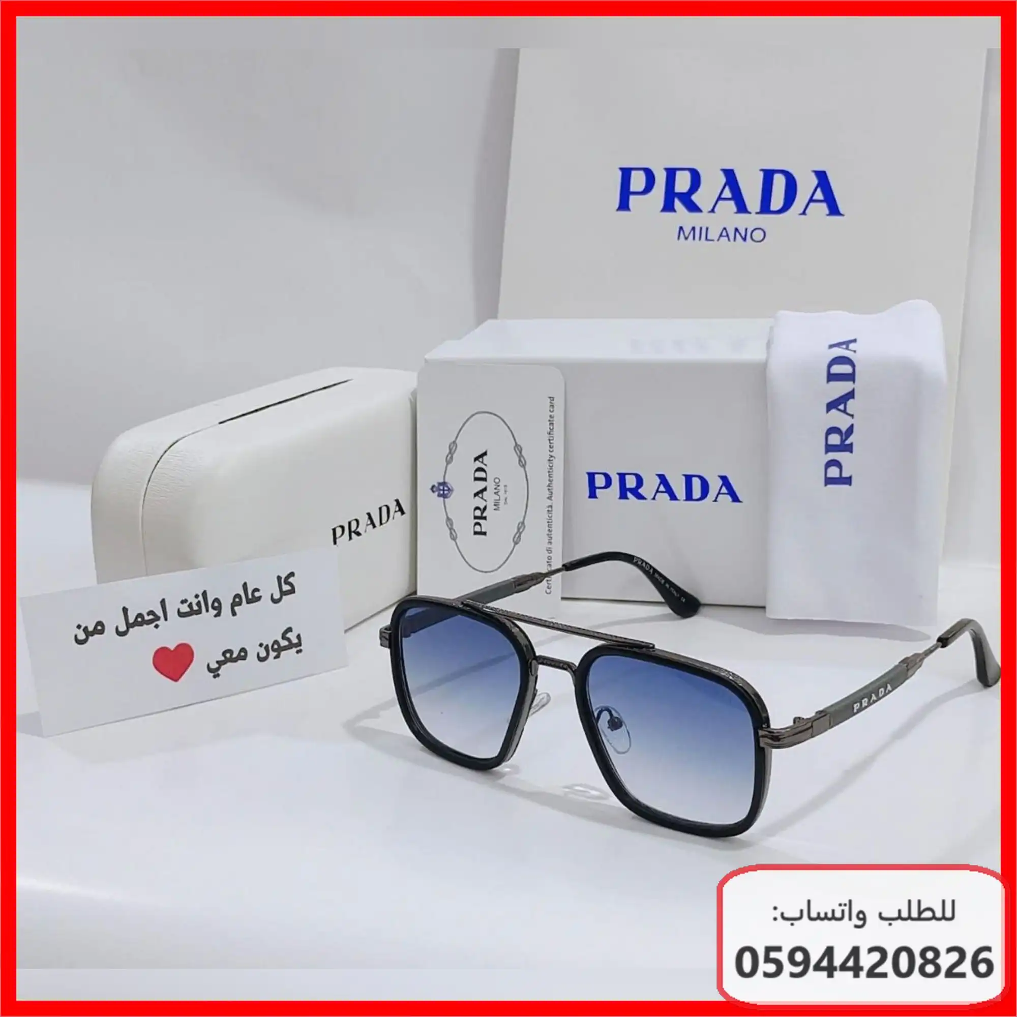 نظارات Prada رجالية 2026 | شوال 1447