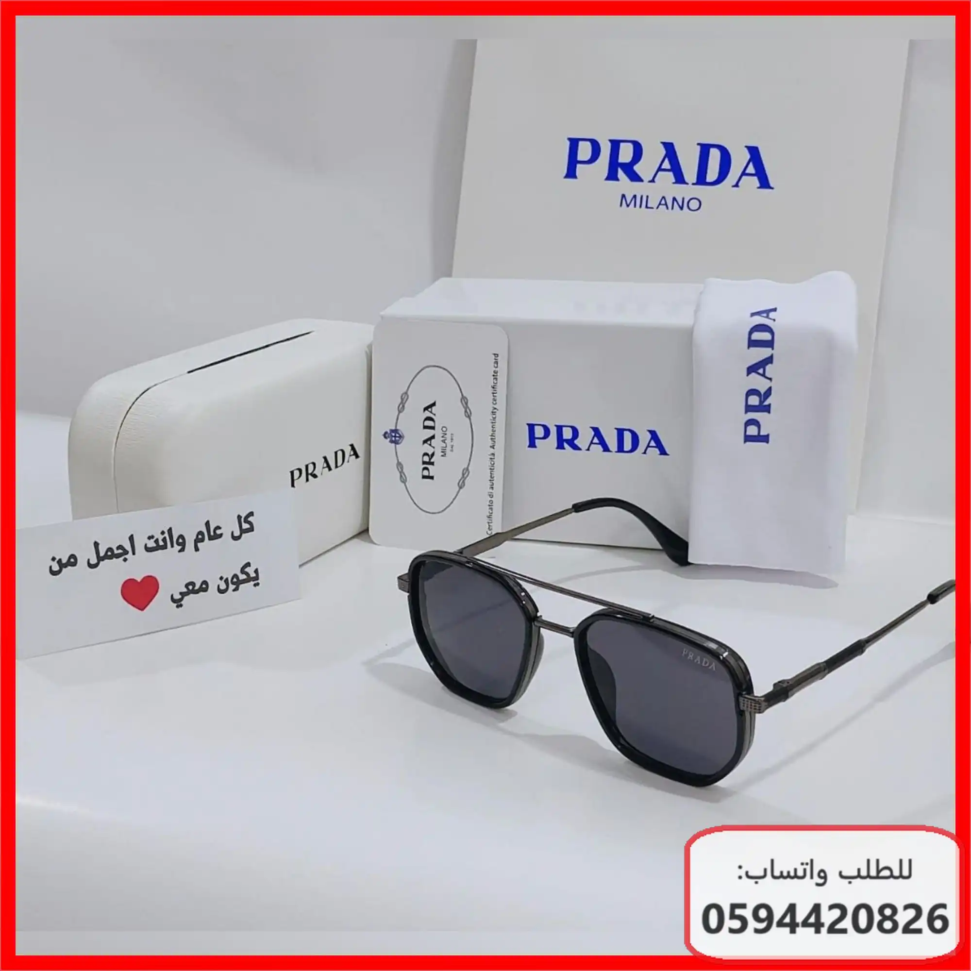 نظارات Prada رجالية 2026 | شوال 1447