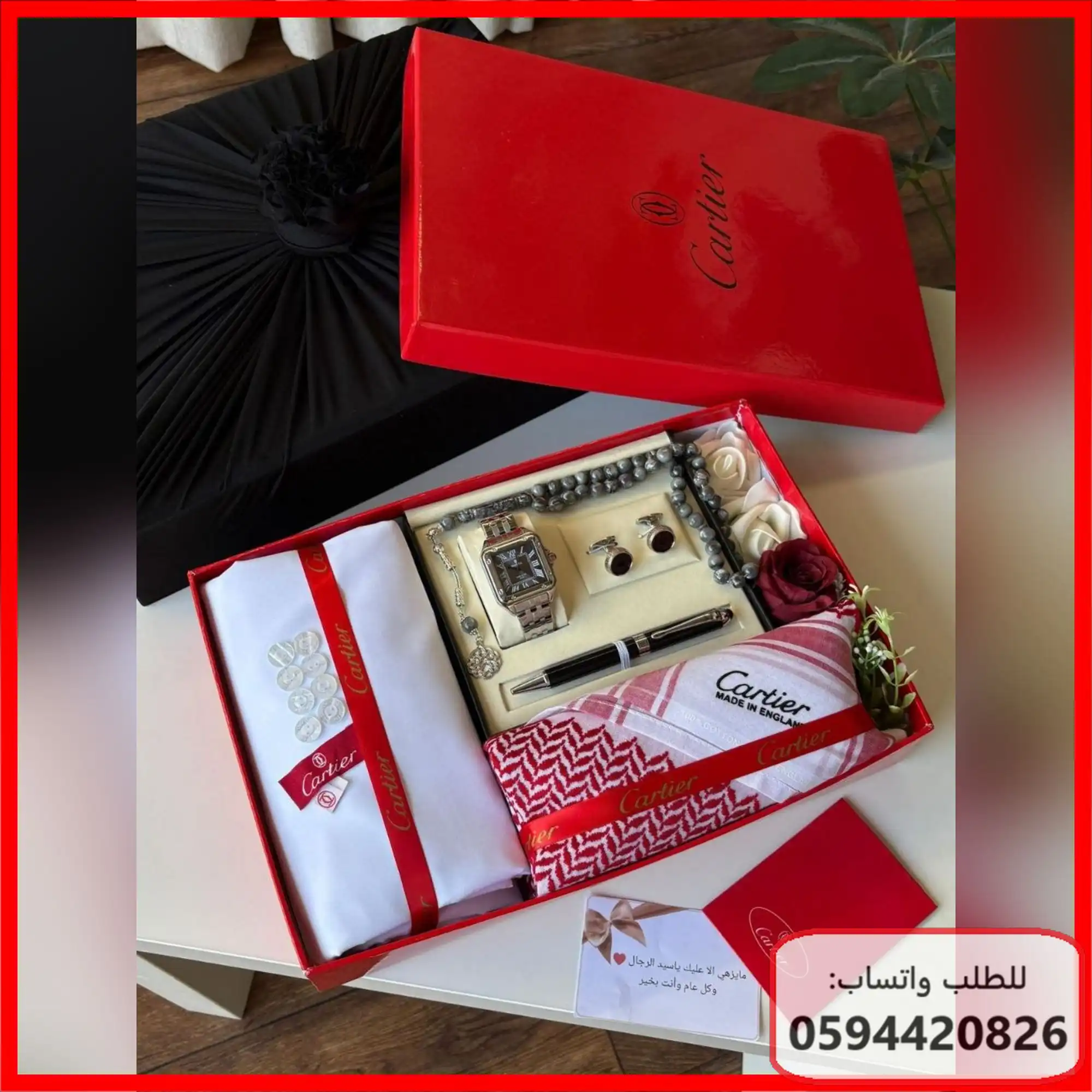 هدية رجالية قماش كارتير بملحقاته