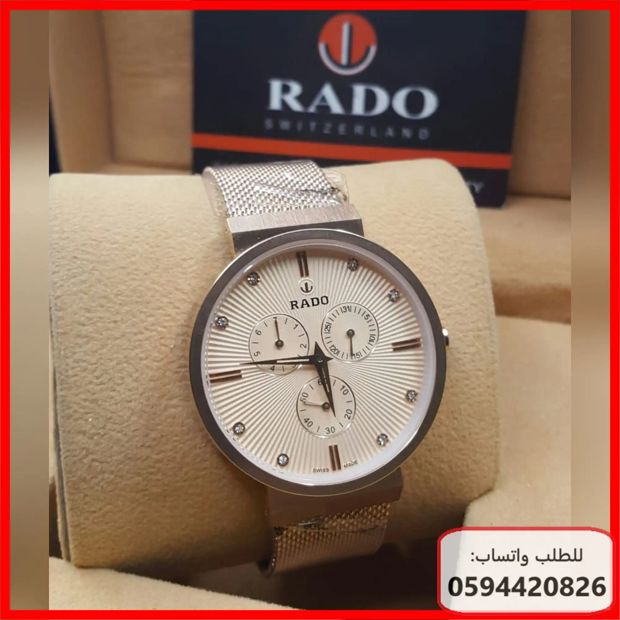 ساعة Rado رجالية سير حصير