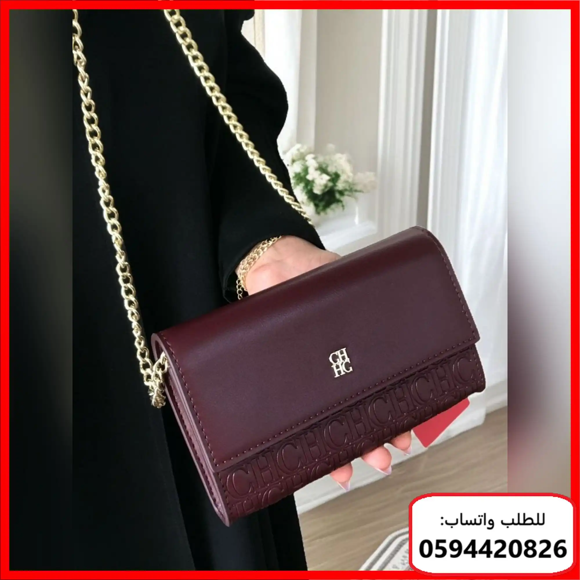 شنطة CH صغيرة كروس اسود و عنابي