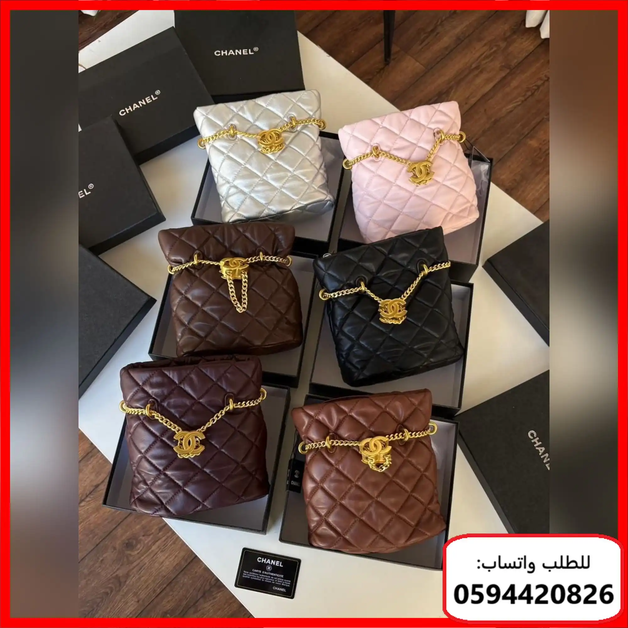 شنطة شانيل كيوت تصميم مبطن (كويتنق) مع سلسلة ذهبية