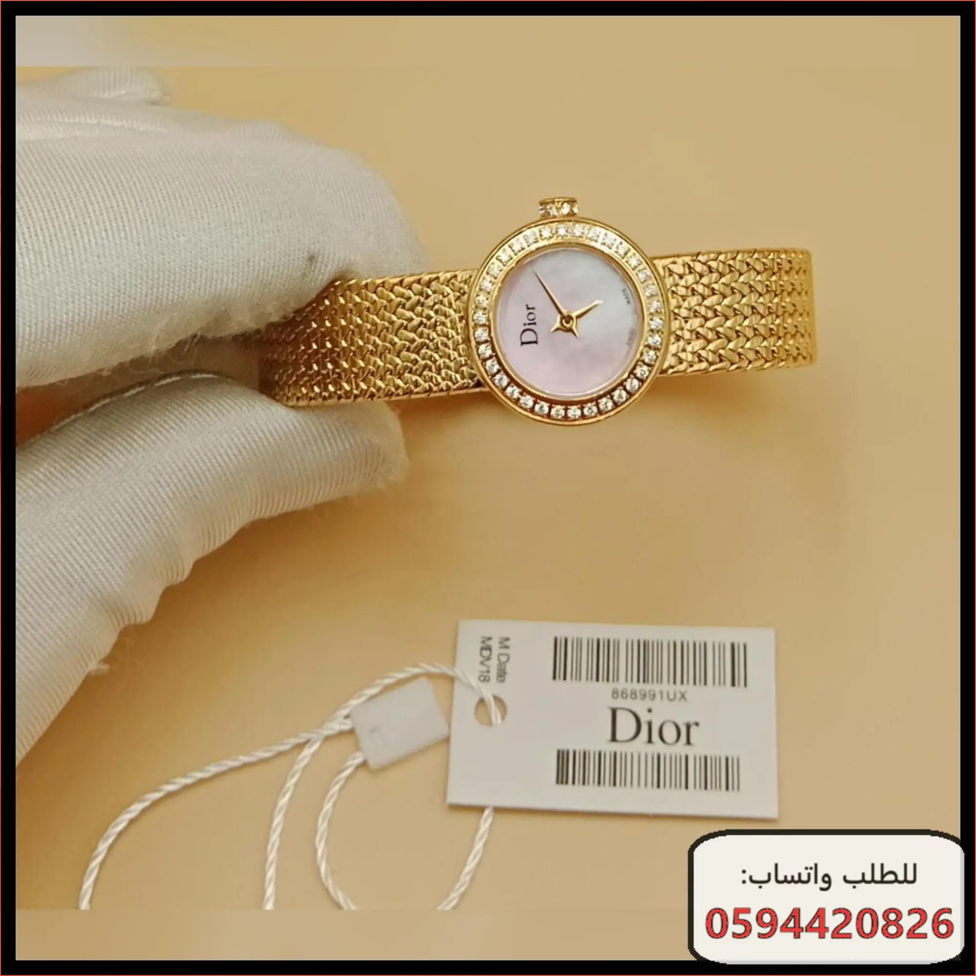 ساعات ديور ذهبي مع اطار زركون