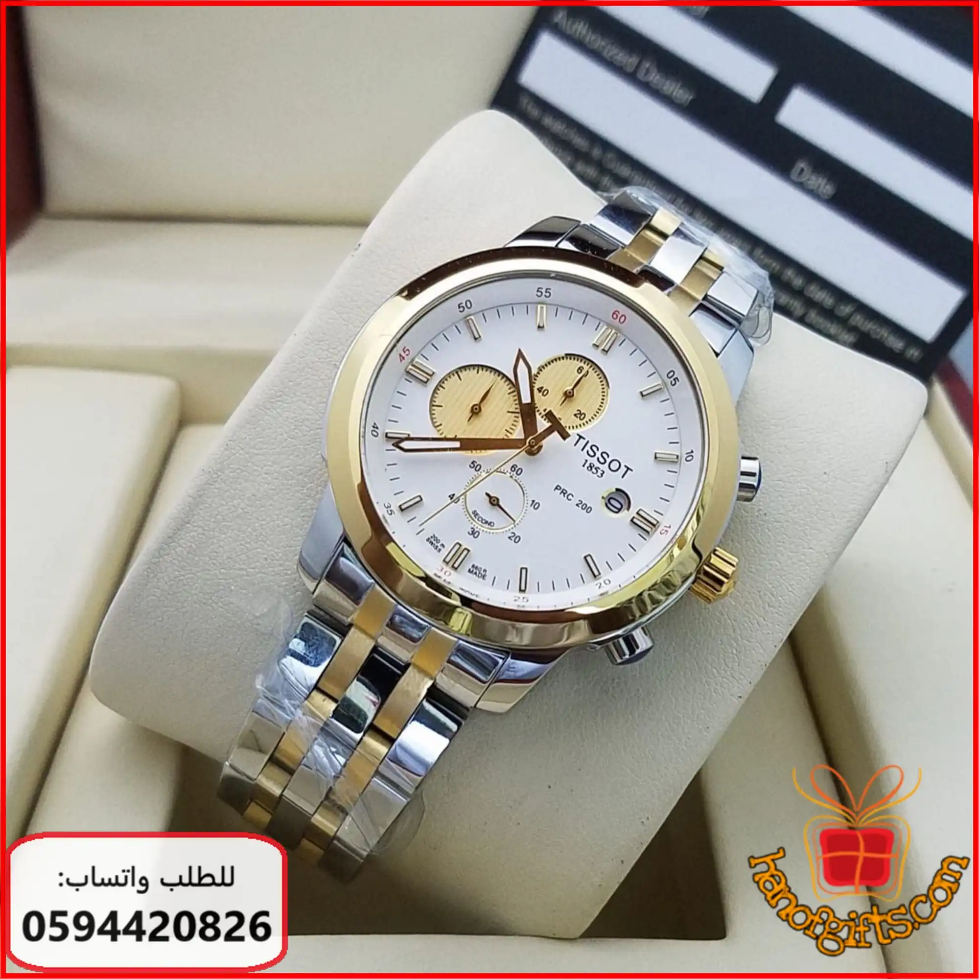 ساعة Tissot رجالية مكس بمينا أبيض