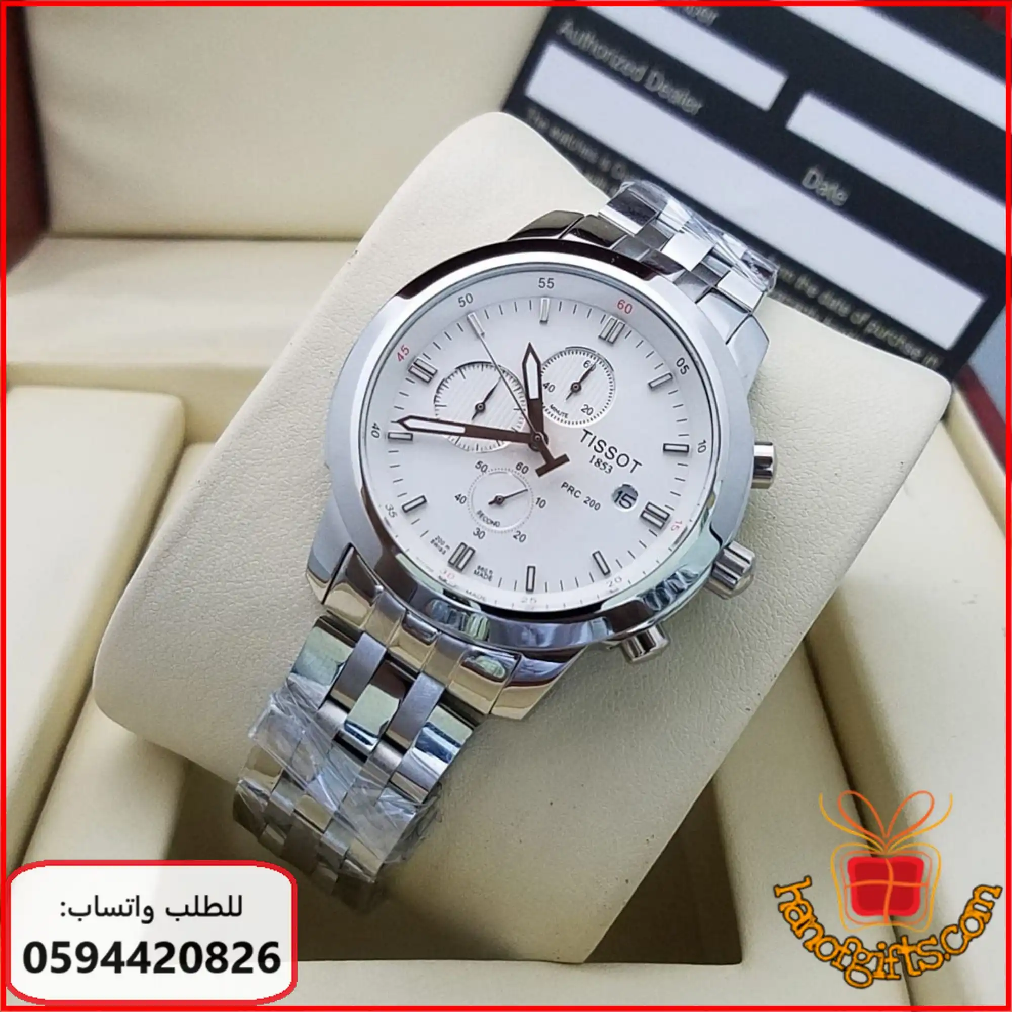 ساعة تيسوت رجالية فضي مينا ابيض