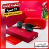 نظارات شمسية بدون إطار كارتير