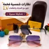 نظارات شمسية فخمة LV تليق مع العباية والطلعات