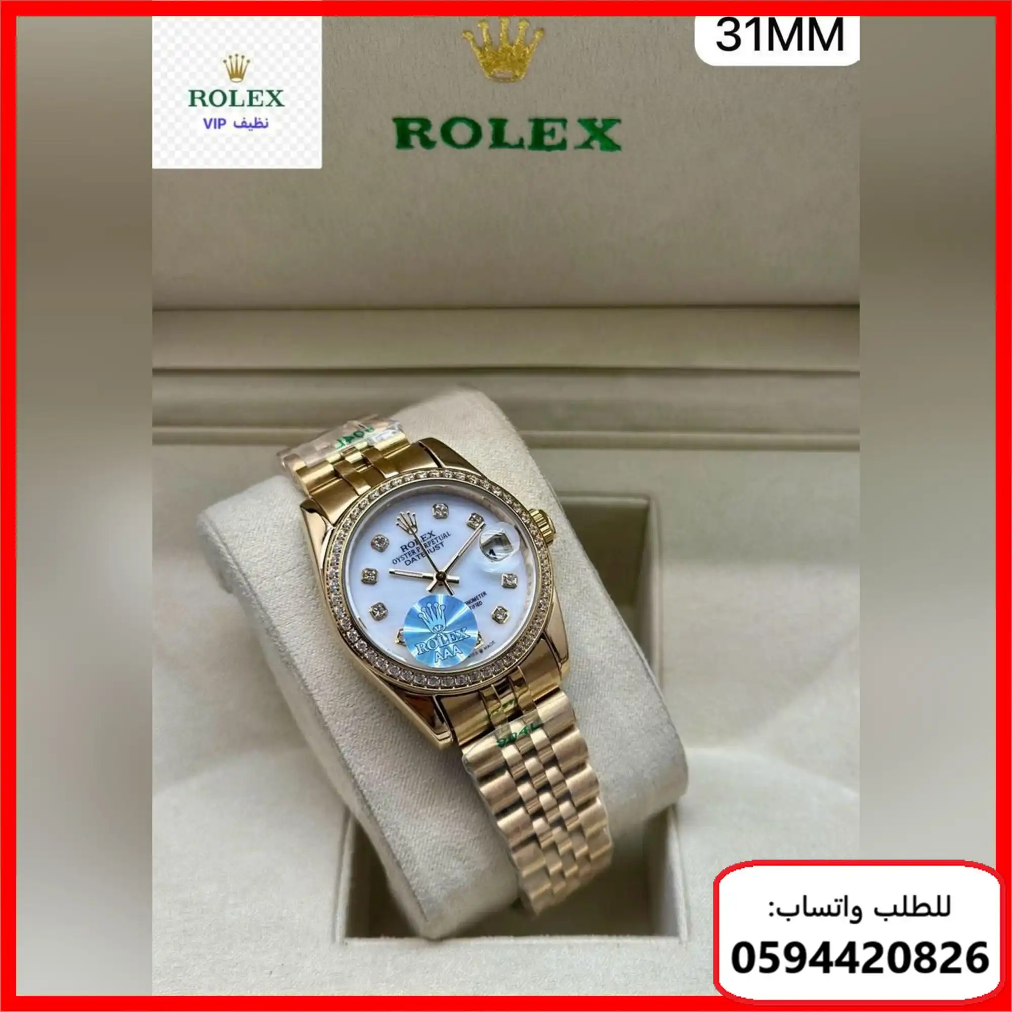 ساعة نسائية مع فصوص رولكس كبيرة 31 مم 4 ساعة نسائية مع فصوص رولكس كبيرة 31 مم