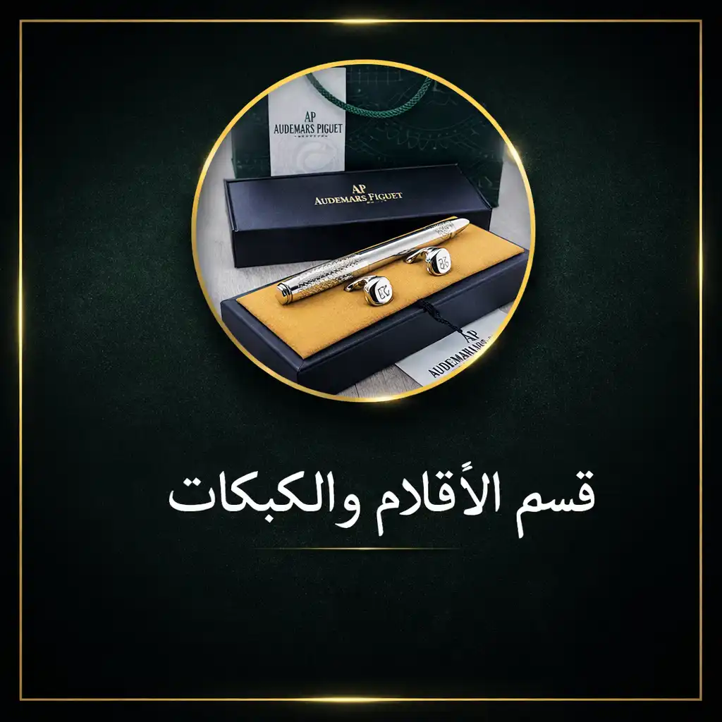 قسم الاقلام والكبكات
