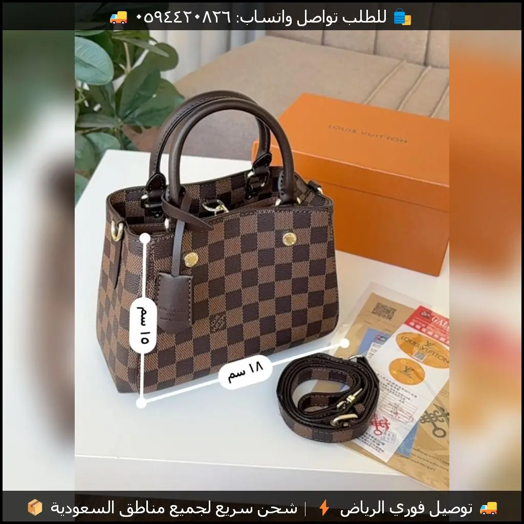 شنطة لويس فيتون دامييه مربعات بني واسود