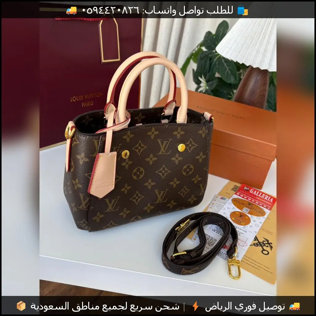 شنطة لويس فيتون مونوغرام بحزام طويل