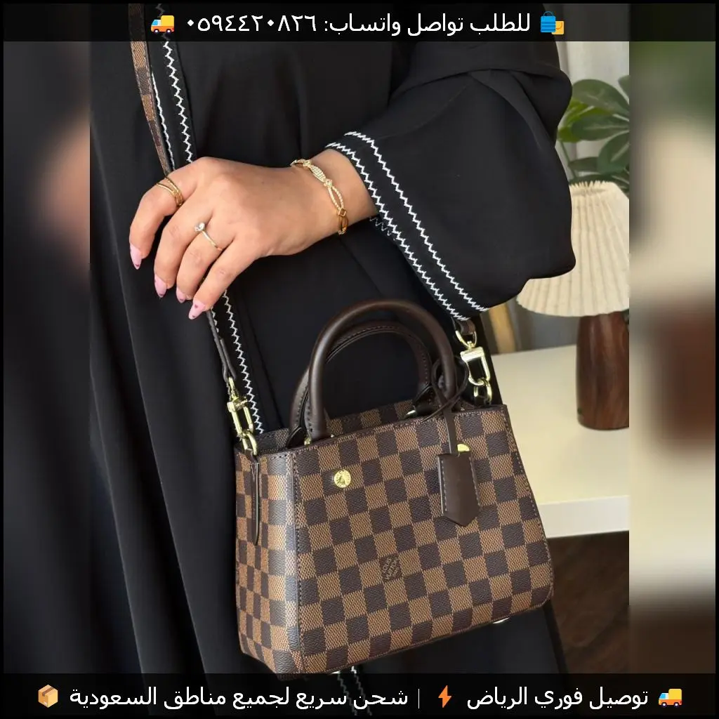شنطة لويس فيتون دامييه مربعات بني واسود