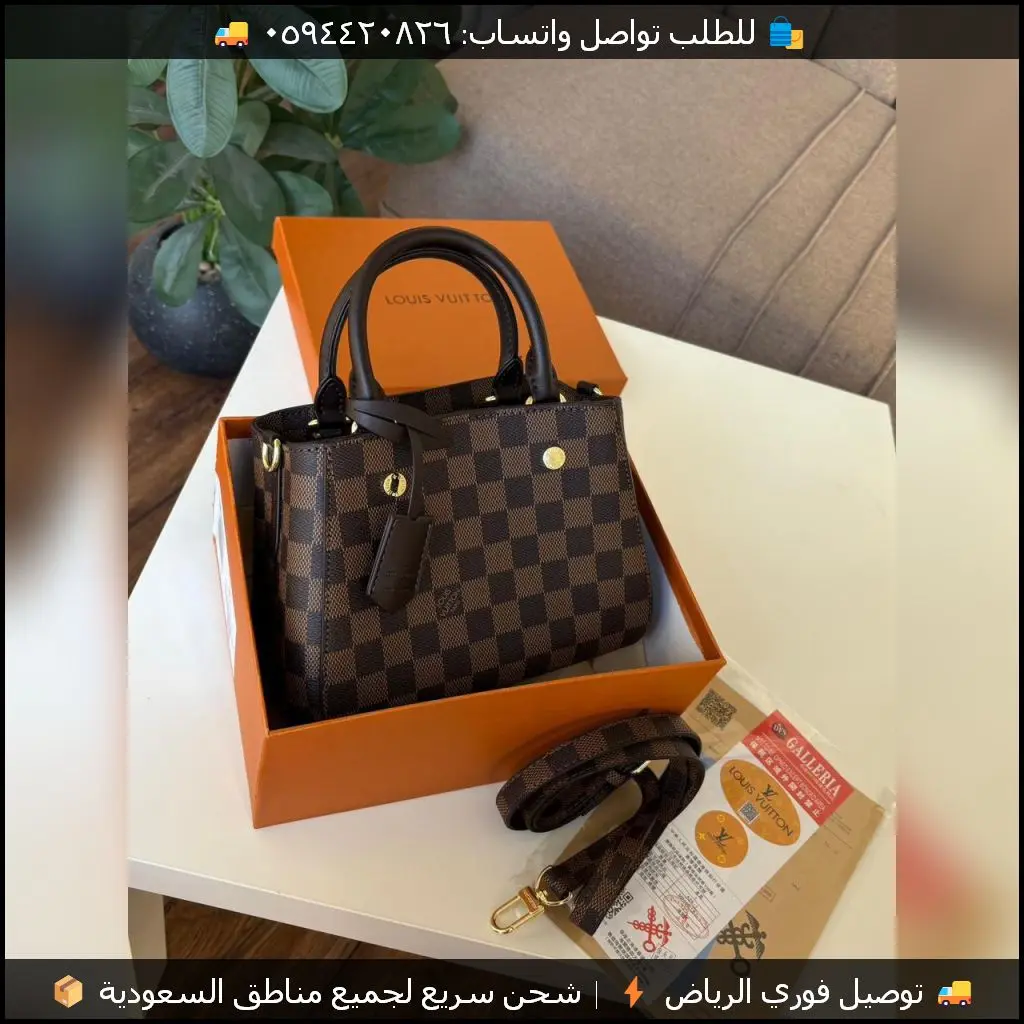 شنطة لويس فيتون دامييه مربعات بني واسود