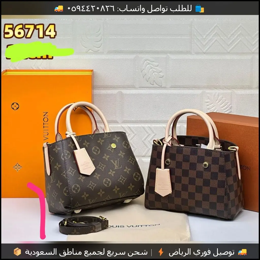 شنطة لويس فيتون مونوغرام بحزام طويل