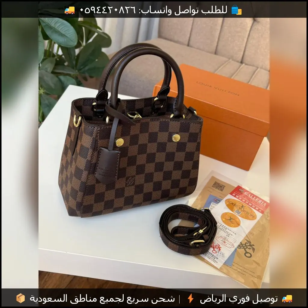 شنطة لويس فيتون دامييه مربعات بني واسود