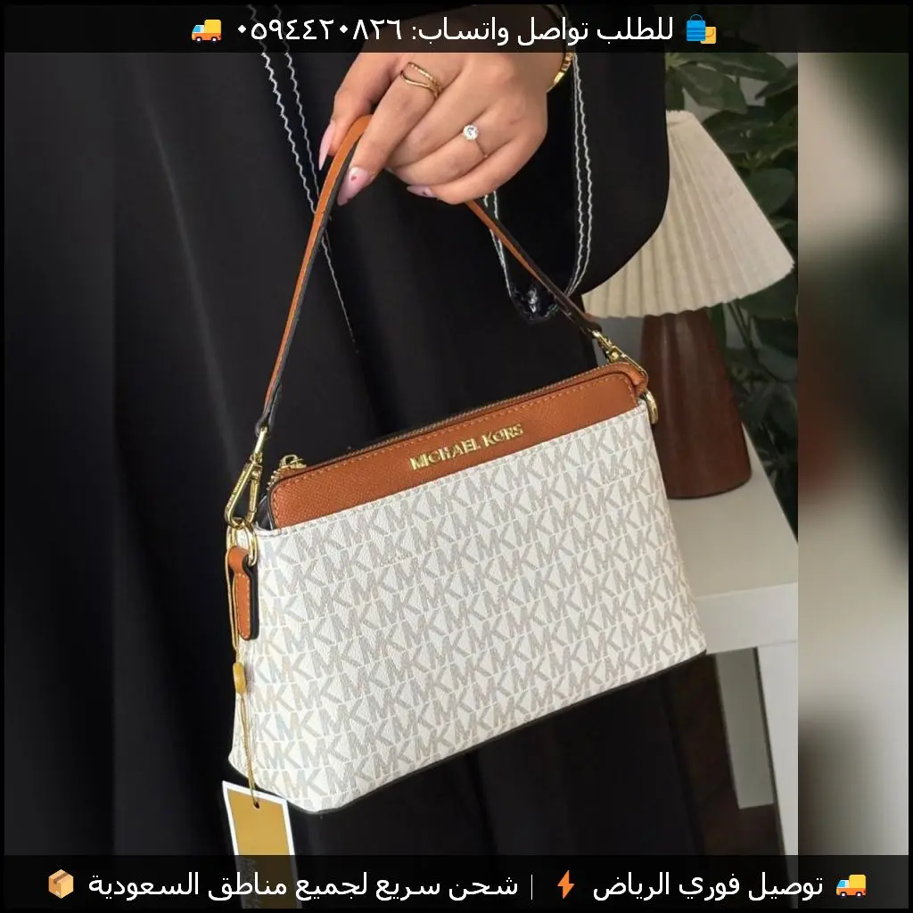 شنطة Michael Kors بشعار MK