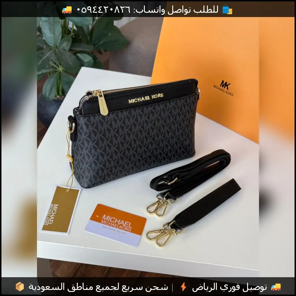 شنطة Michael Kors بشعار MK
