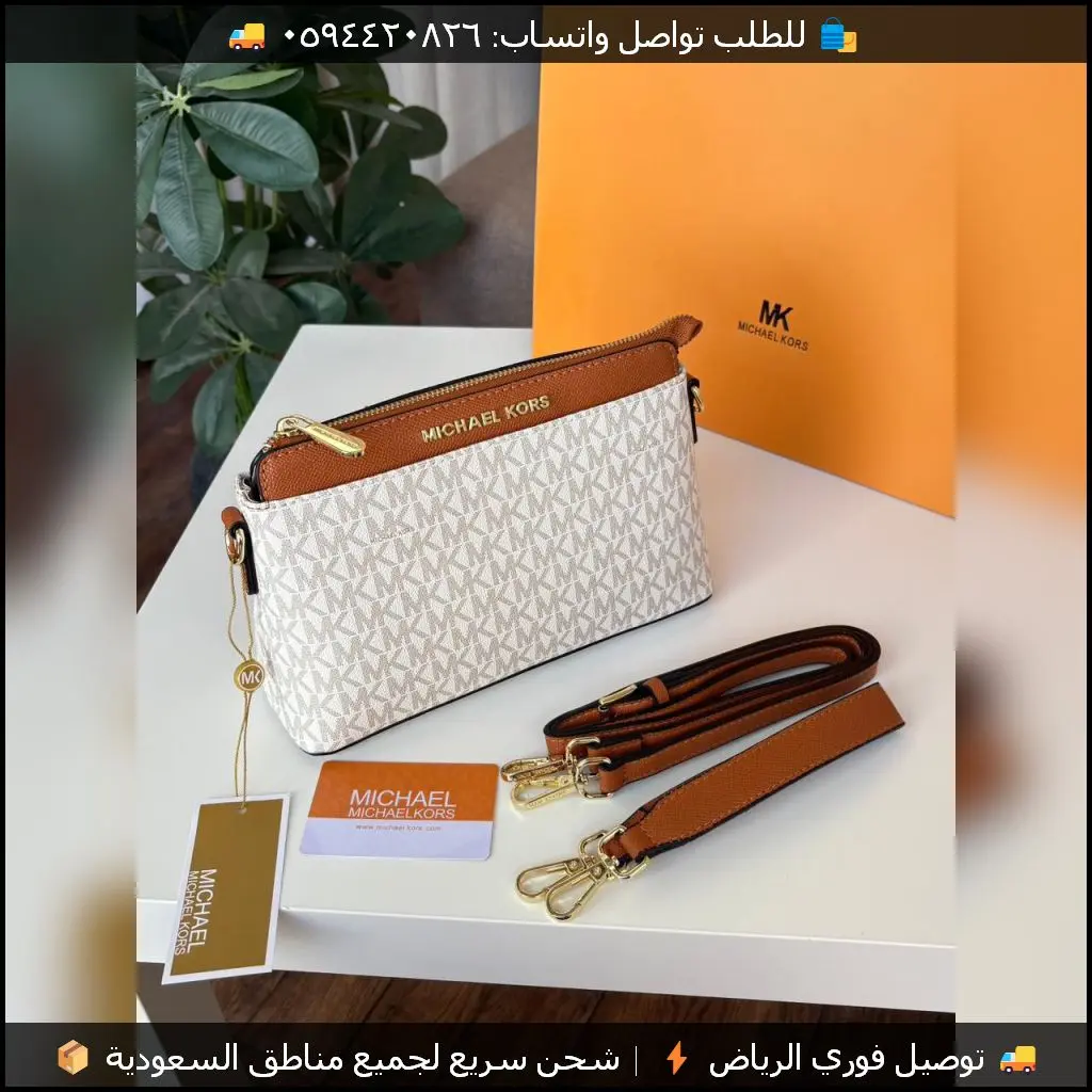 شنطة Michael Kors بشعار MK